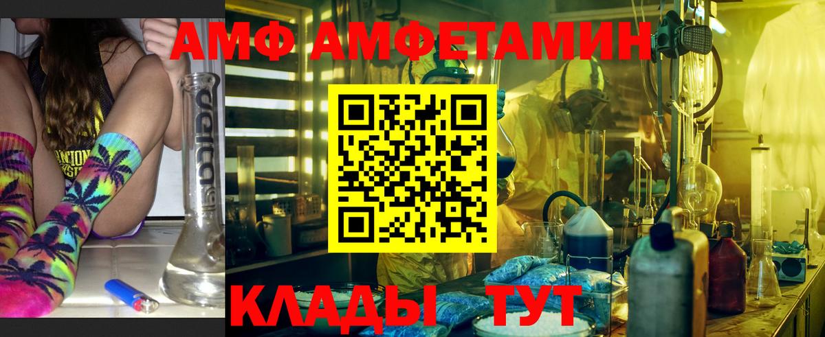 Иваново  АМФ  Вход с VPN  Амфетамин 97% 