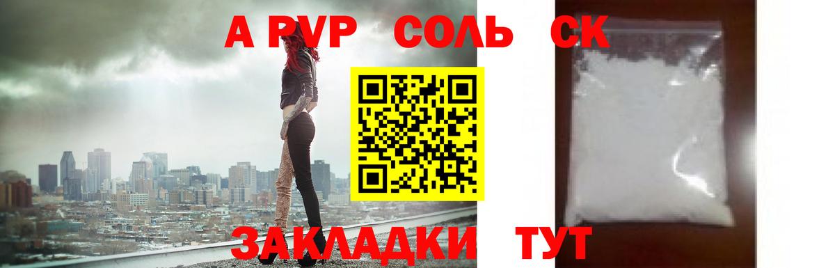 Иваново  Alpha PVP СК  А ПВП кристаллы  Вход с VPN  A-PVP СК КРИС 