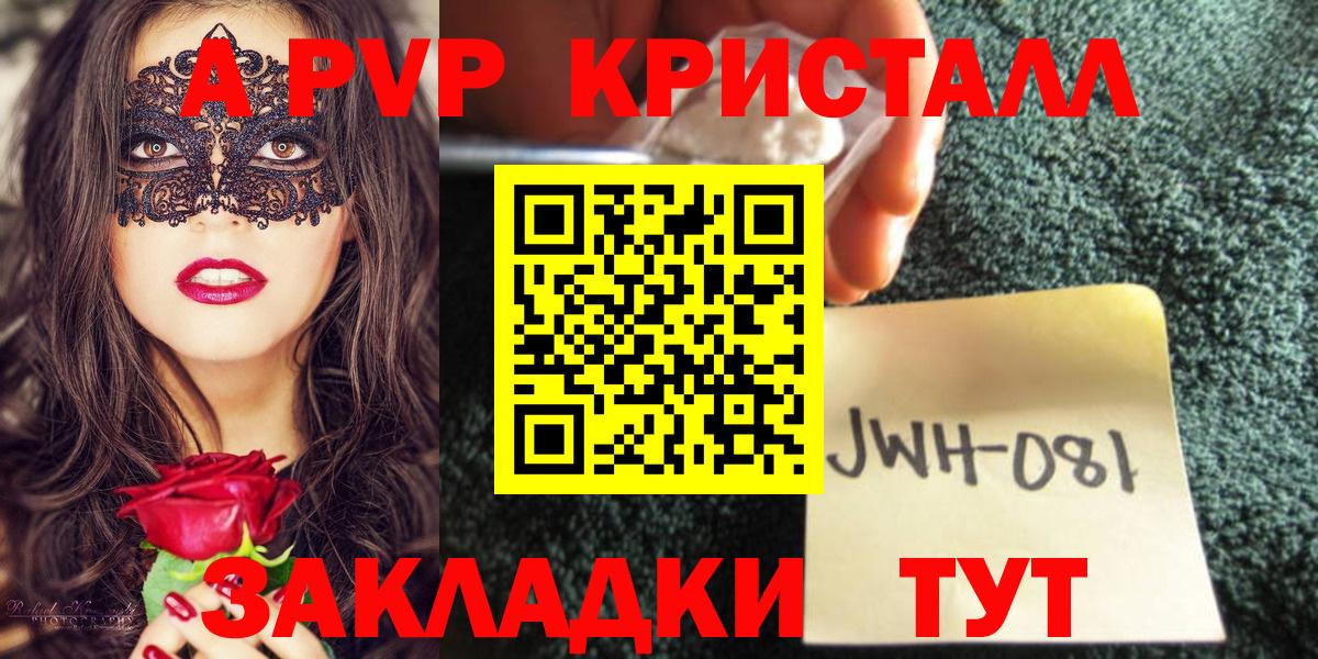 А ПВП крисы CK Иваново