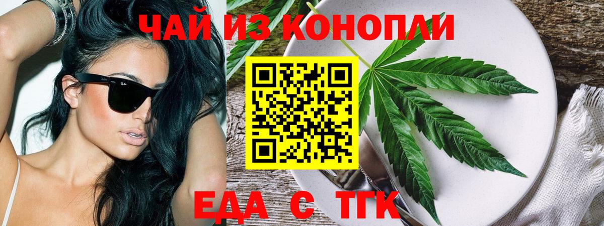 Иваново  Печенье с ТГК конопля  Вход с VPN 