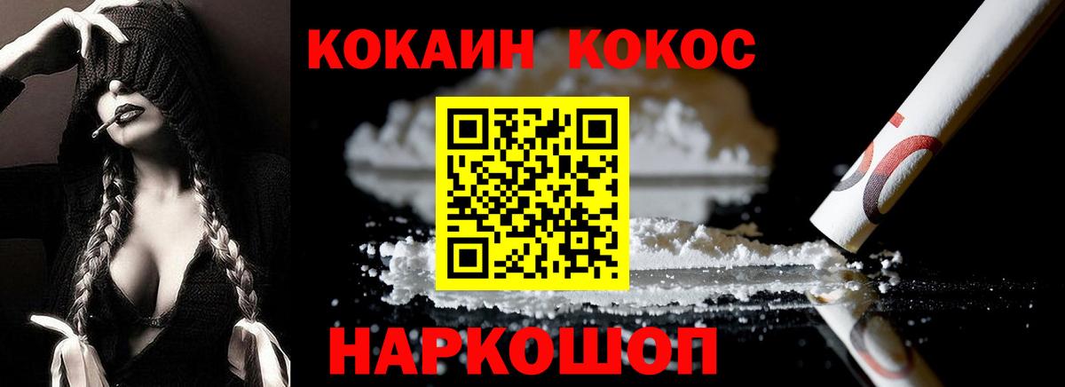 Cocaine Эквадор  Вход с VPN  Иваново  Cocaine 98% 