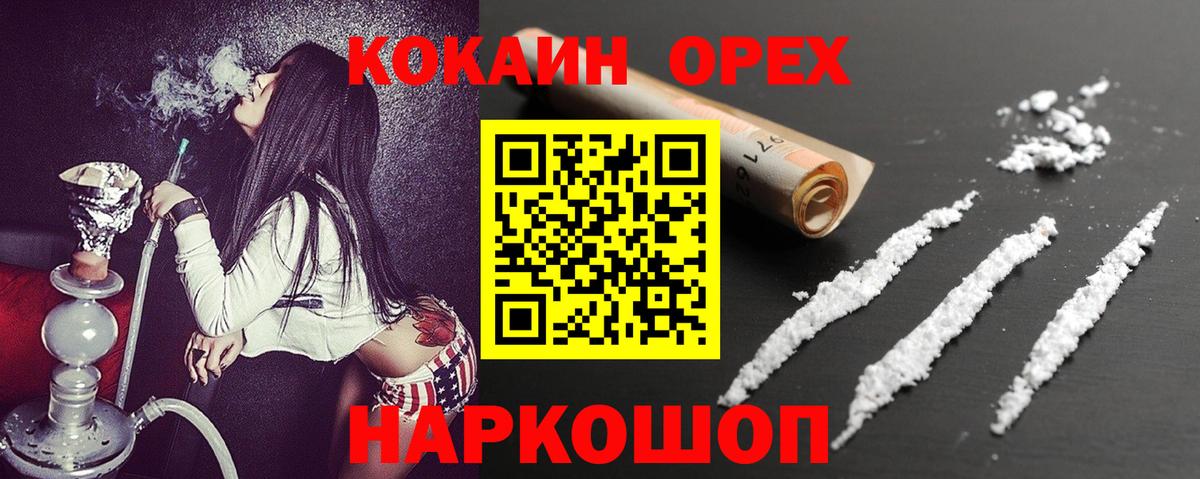 COCAIN Fish Scale Иваново