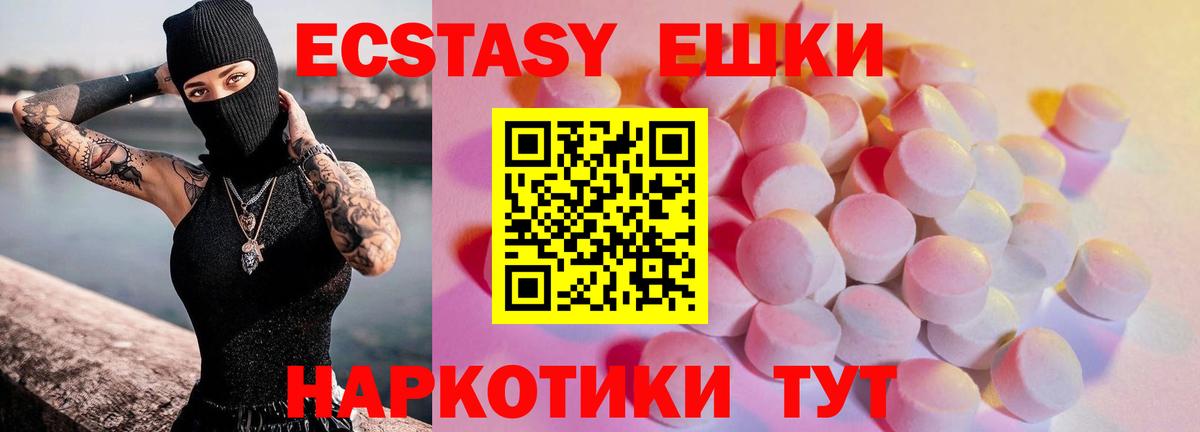 ЭКСТАЗИ ешки  Вход с VPN  Ecstasy  Экстази VHQ  Иваново 