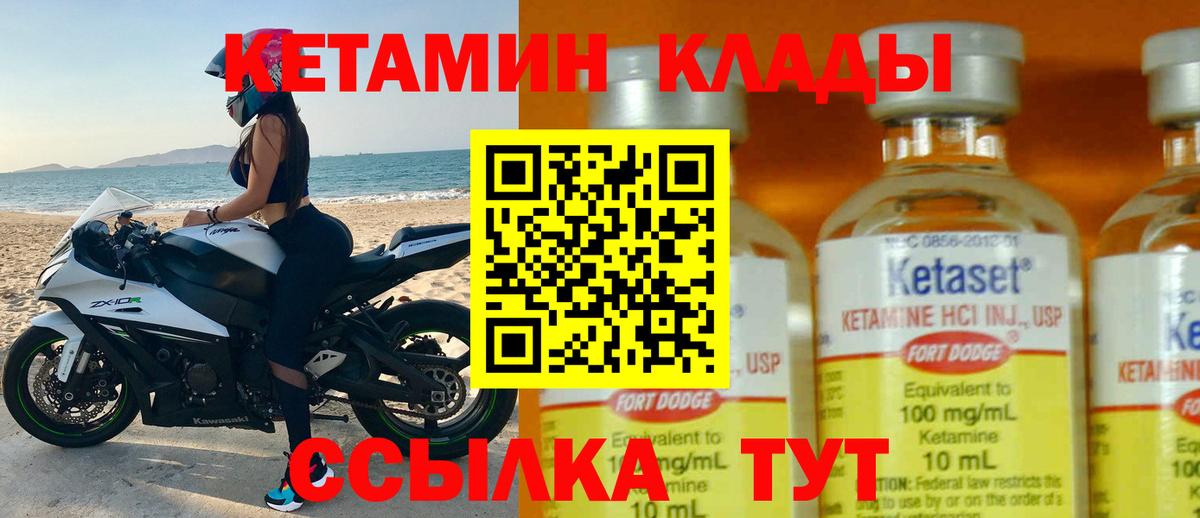 Кетамин ketamine Иваново