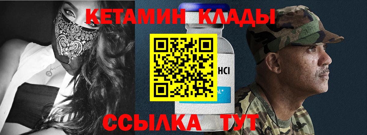 Иваново  КЕТАМИН VHQ  Вход с VPN 