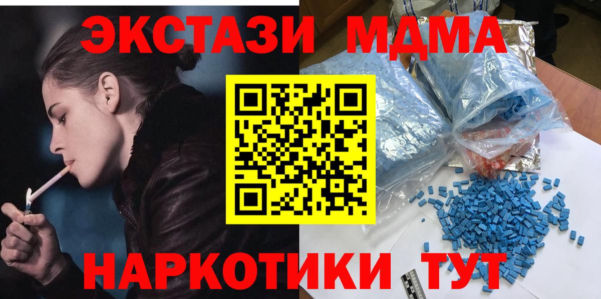 MDMA кристаллы  Вход с VPN  МДМА  Иваново 