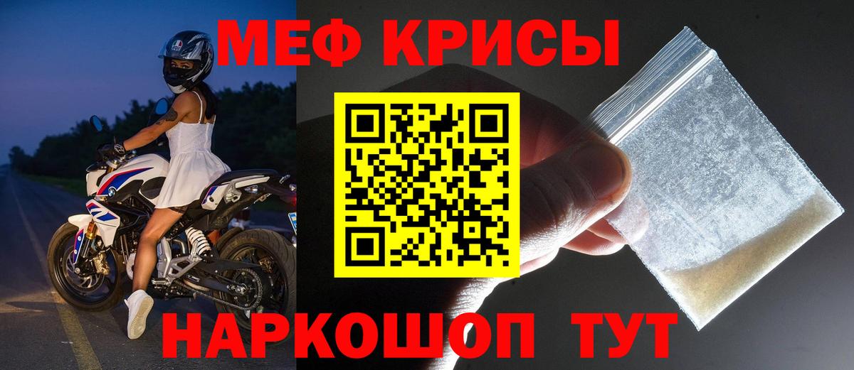 Меф VHQ  Вход с VPN  Мефедрон мяу мяу  МЕФ  Иваново 