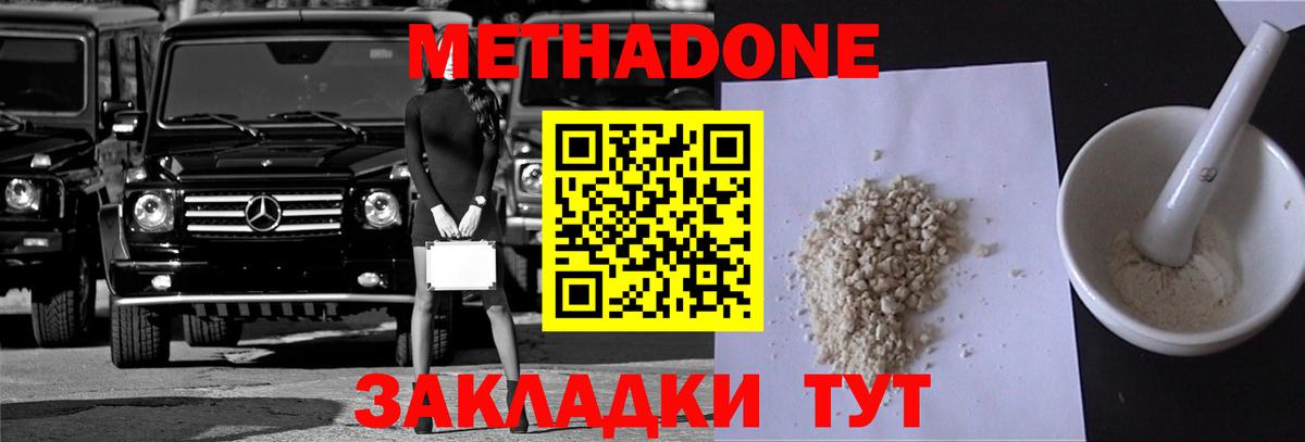 Метадон мёд  Вход с VPN  Иваново 
