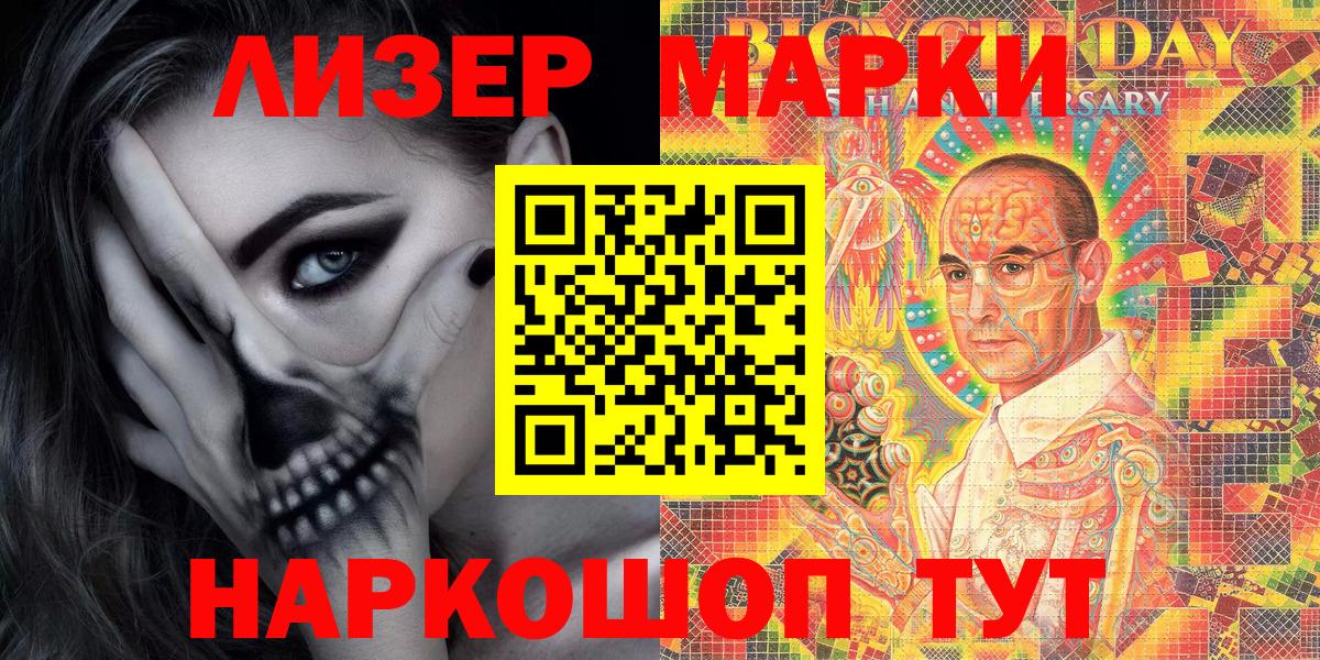 Иваново  Марки 25I-NBOMe 1500мкг  Наркотические марки  купить  сайты  Вход с VPN 