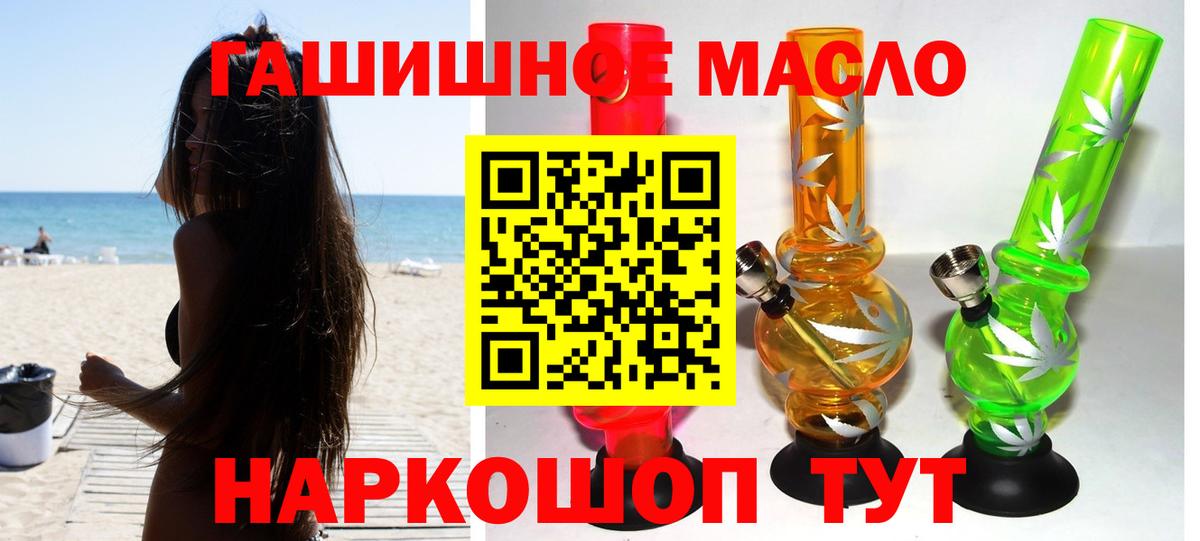 ТГК вейп с тгк  Вход с VPN  Иваново  ТГК THC oil 